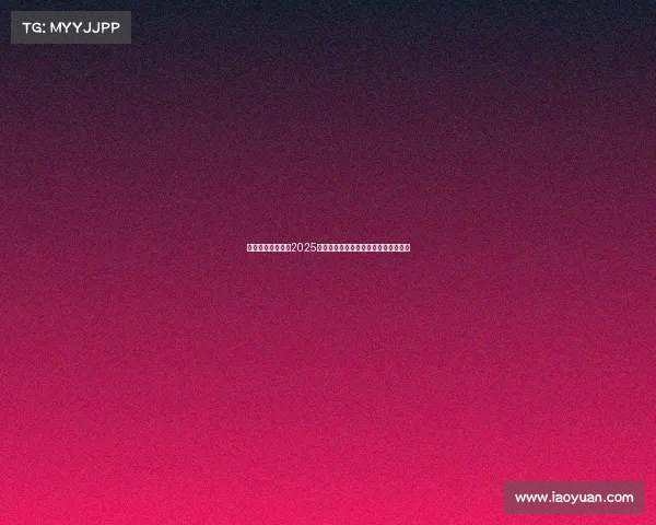 中国电竞军团征战2025电竞世界杯，创史上最大规模出征阵容